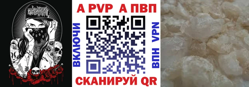 Альфа ПВП VHQ  Купить  Волчанск 