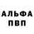 Метамфетамин мет Flebner