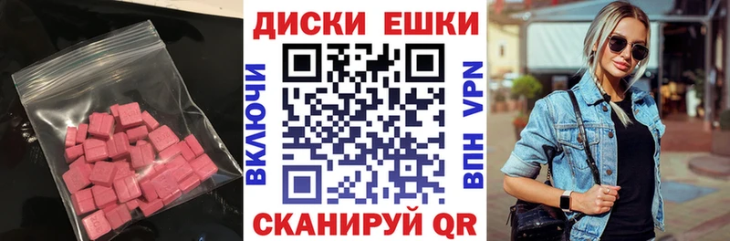 Экстази XTC  Купить где  Волчанск 