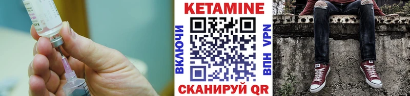 КЕТАМИН VHQ  Купить  Волчанск 