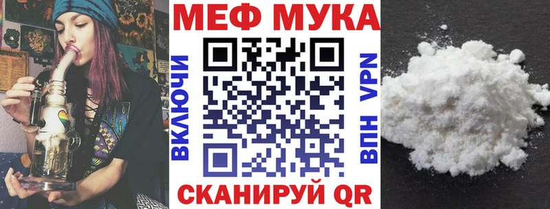 МЕФ мука  Купить где  Волчанск 