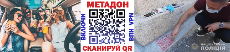 Купить  Волчанск  МЕТАДОН кристалл 