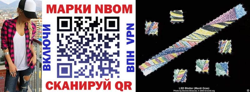Марки NBOMe 1,8мг  Купить где  Волчанск 